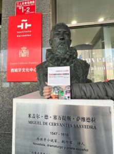 Entrada al Instituto Cervantes de Pekin